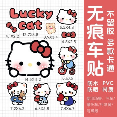 凯蒂猫电动车贴纸划痕遮挡