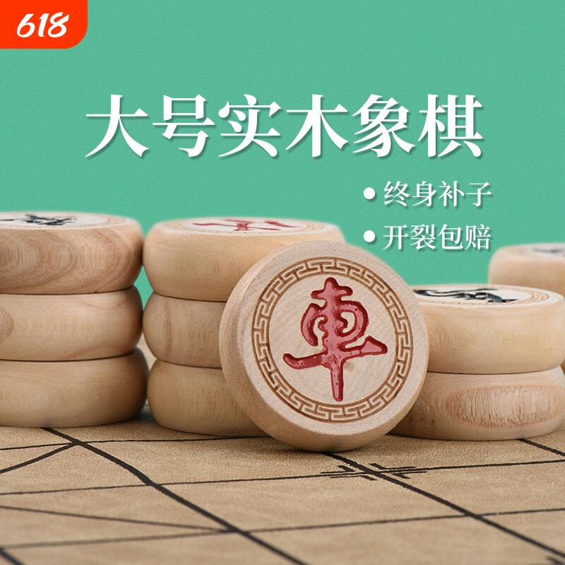 象棋中国象棋带棋盘实木小学生折叠大号比赛专用儿童皮革橡棋木制