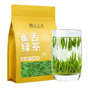 50g 起雀舌绿茶毛尖浓香型明前新茶叶