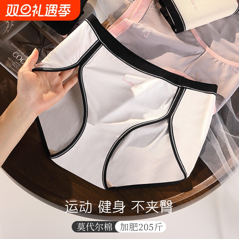 日系公主大码200斤内裤女莫代尔桑蚕丝抗菌无痕女生高腰运动短裤