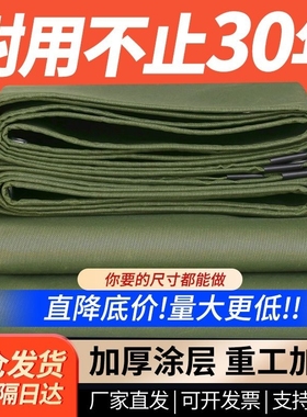 遮阳布防雨布油布防水布加厚雨布篷布防晒布防水防雨货车蓬布帆布