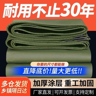 遮阳布防雨布油布防水布加厚雨布篷布防晒布防水防雨货车蓬布帆布