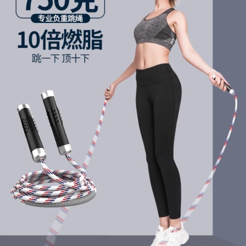 跳绳女生减肥专用燃脂瘦身专业绳成人加粗加重健身跳绳负重款男