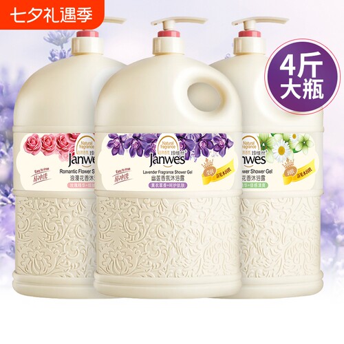 香水2l沐浴露正品家庭装男女通用