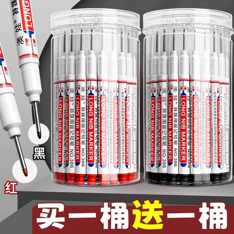 长头记号笔油性木工专用划线笔防水防油不掉色黑色细头工地瓷砖钻孔专用加长深孔记号笔工业永久脱帽不干标记图片