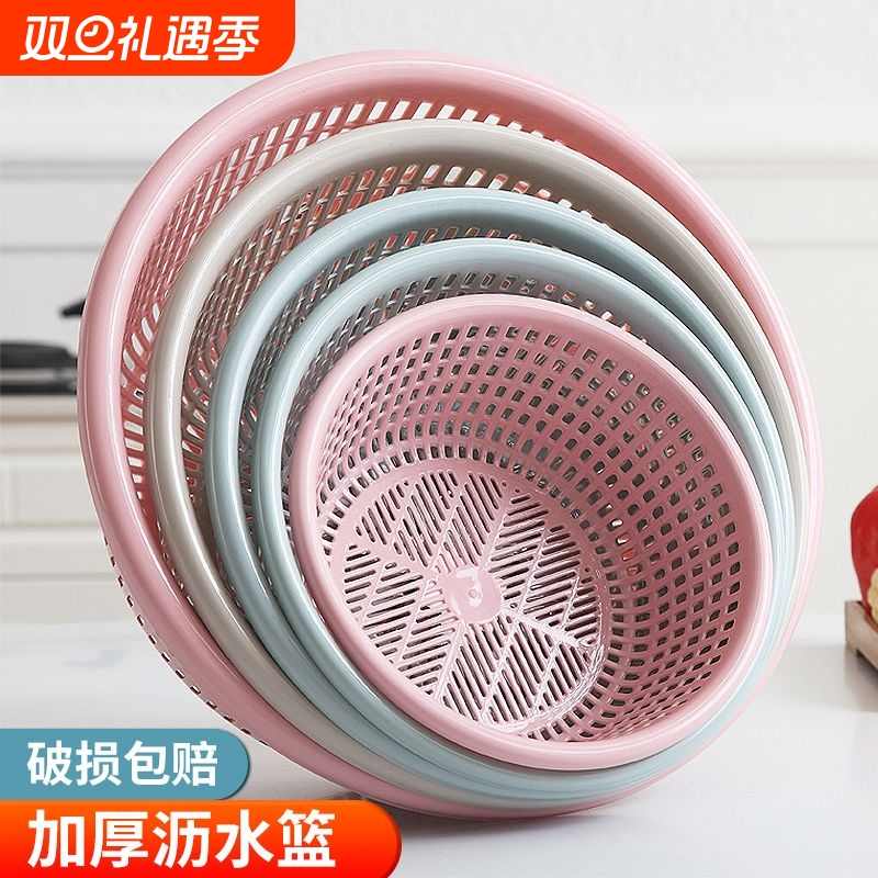 家用水果菜篮子厨房洗菜淘米菜篮塑料滤水沥水果篮加厚收纳果蔬