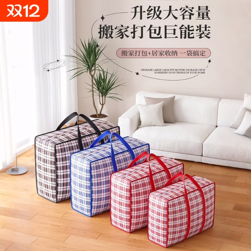 手提蛇皮袋行李袋打包袋编织袋棉被搬家袋学生宿舍袋子大容量收纳