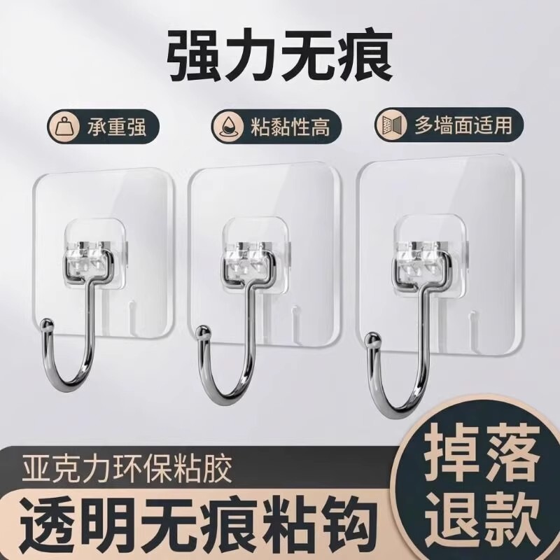挂钩粘钩强力粘胶免打孔壁挂墙壁墙上吸盘承重厨房粘贴无痕钉钩子