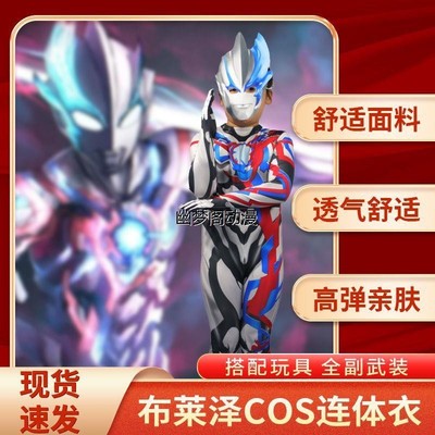 布莱泽奥特曼衣服男童