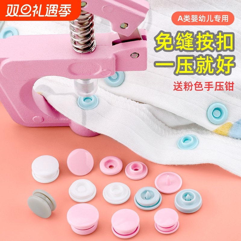 扣子按压式婴儿按扣免缝钉扣扣子按压式暗扣婴儿专用子母扣宝宝衣