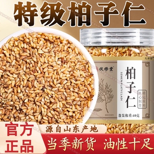 柏子仁泡水喝的功效与作用有什么功效中药材正品官方旗舰店