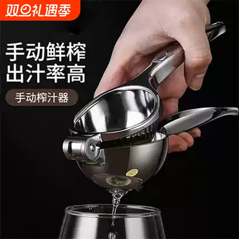 柠檬榨汁器304不锈钢挤橙子汁神器手动榨汁机石榴夹子压汁器专用