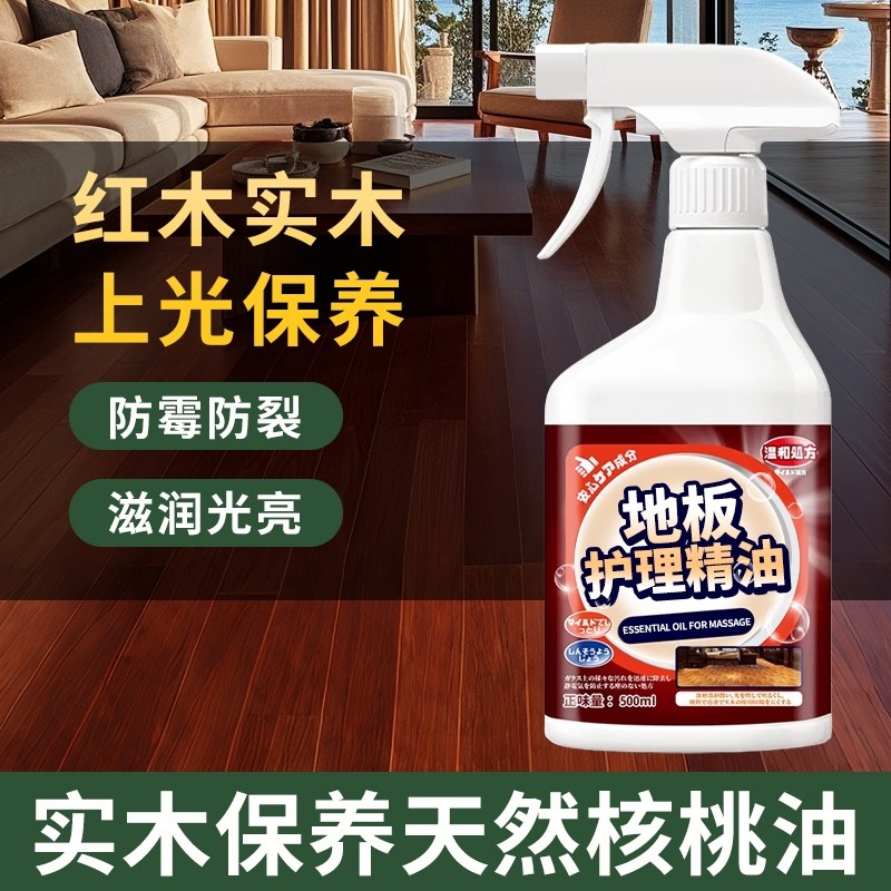 木地板保养蜡实木复合地板专用精油打蜡神器红木家具腊清洁剂修复