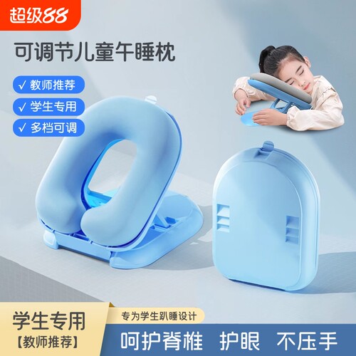 午睡枕趴睡枕小学生儿童冰丝折叠午休枕头教室睡觉午睡神器趴趴枕