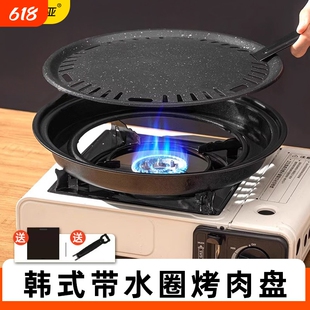 烧烤盘户外露营烤肉锅家用加厚韩式铁板圆形煎盘卡式炉水圈烤肉盘
