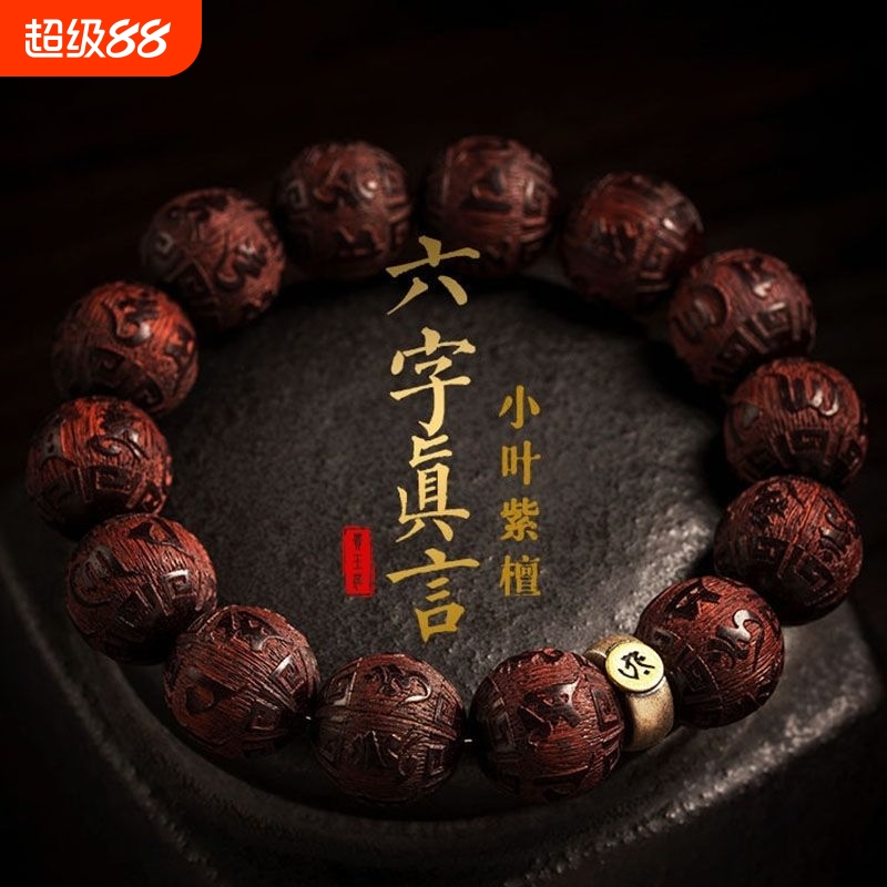 一串一证，品质保证