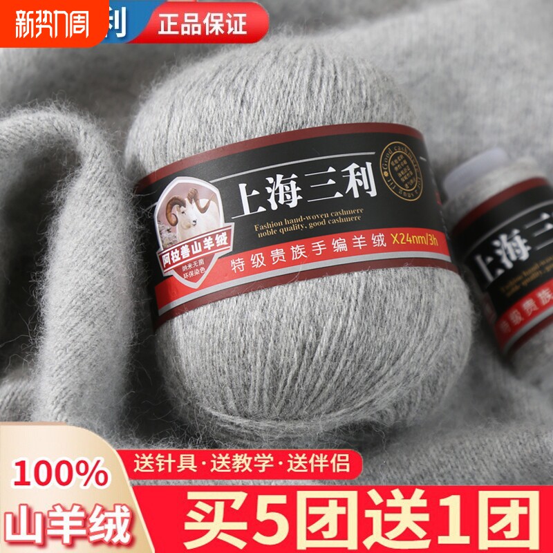 羊绒线100%纯山羊绒中粗毛线团编织毛衣围巾手工diy不起球雾霾