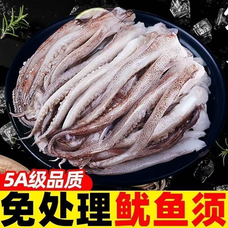 鱿鱼须鲜活冷冻新鲜生鲜尤鱼串腿章鱼二本足海鲜水产铁板鱿鱼商用