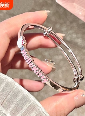 HelloKitty三丽鸥凯蒂猫幸运可推拉手镯女实用生日礼物送女生礼物