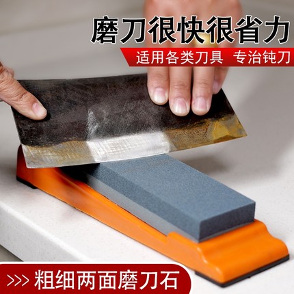 磨刀石家用菜刀 厨房开刃专用双面粗细 快速磨刀器 木工天然油石