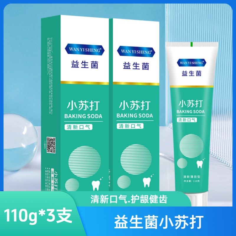 益生菌小苏打牙膏110g*3支清新口气