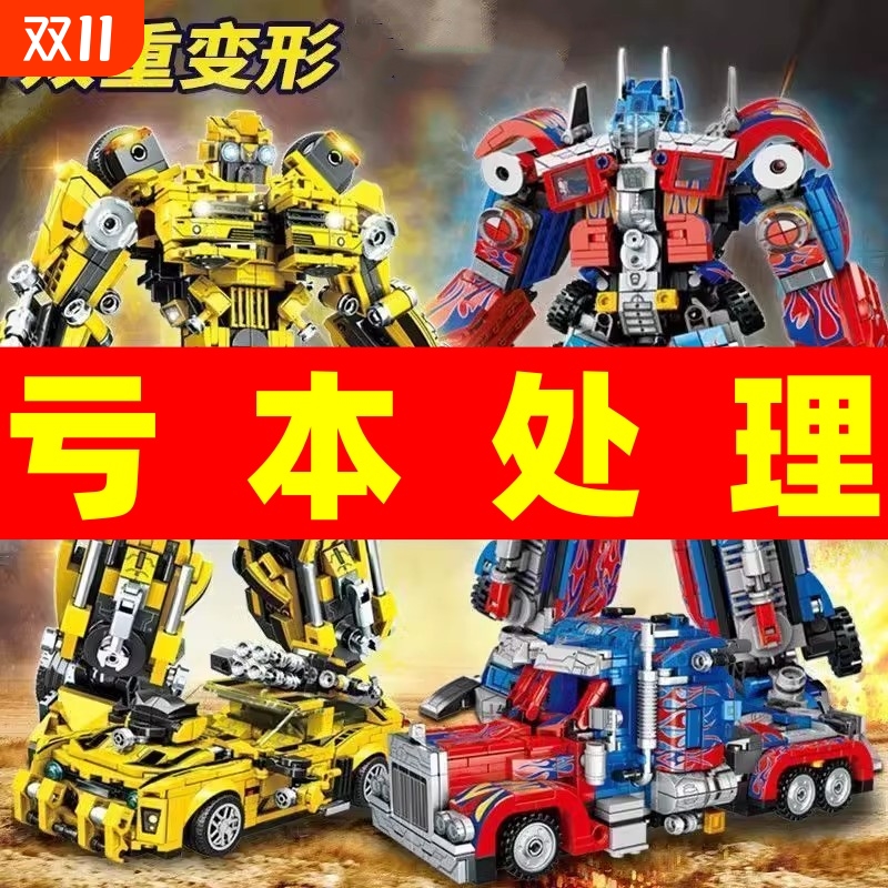 【亏本冲】变形机甲积木玩具