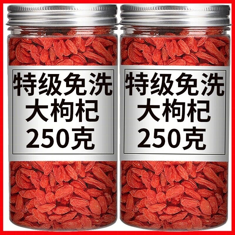 特级宁夏枸杞中宁500g130g罐红枸杞字茶干食材精选免洗大颗粒