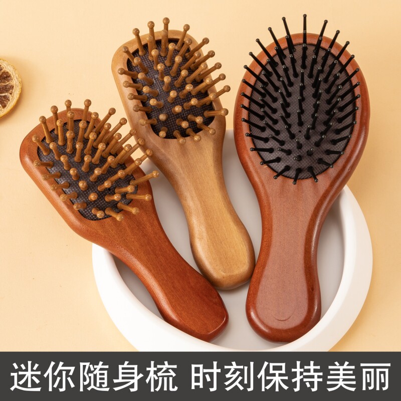 便携口袋气囊梳护发顺发气垫梳美发梳头皮按摩梳子包包小巧木梳子
