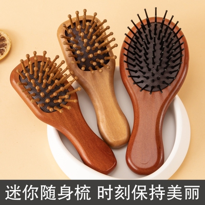 便携口袋气囊梳护发顺发气垫梳