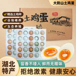 土鸡蛋初生蛋30枚大别山散养林下虫草谷物喂养跑山鸡新鲜鸡蛋混装