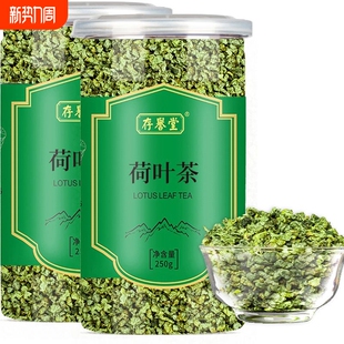 荷叶茶正品干荷叶颗粒天然新鲜泡水降至清脂金银花