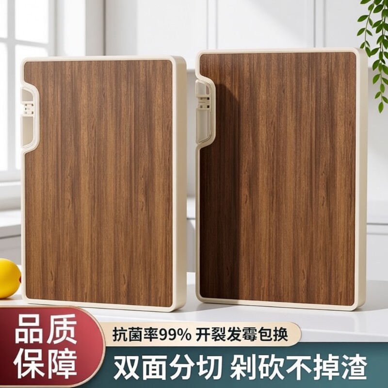 家用厨房双面菜板可站立带磨刀石图片