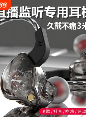 hifi6D专业有线耳机入耳式1.2米带麦3米声卡监听重低音耳返和接口