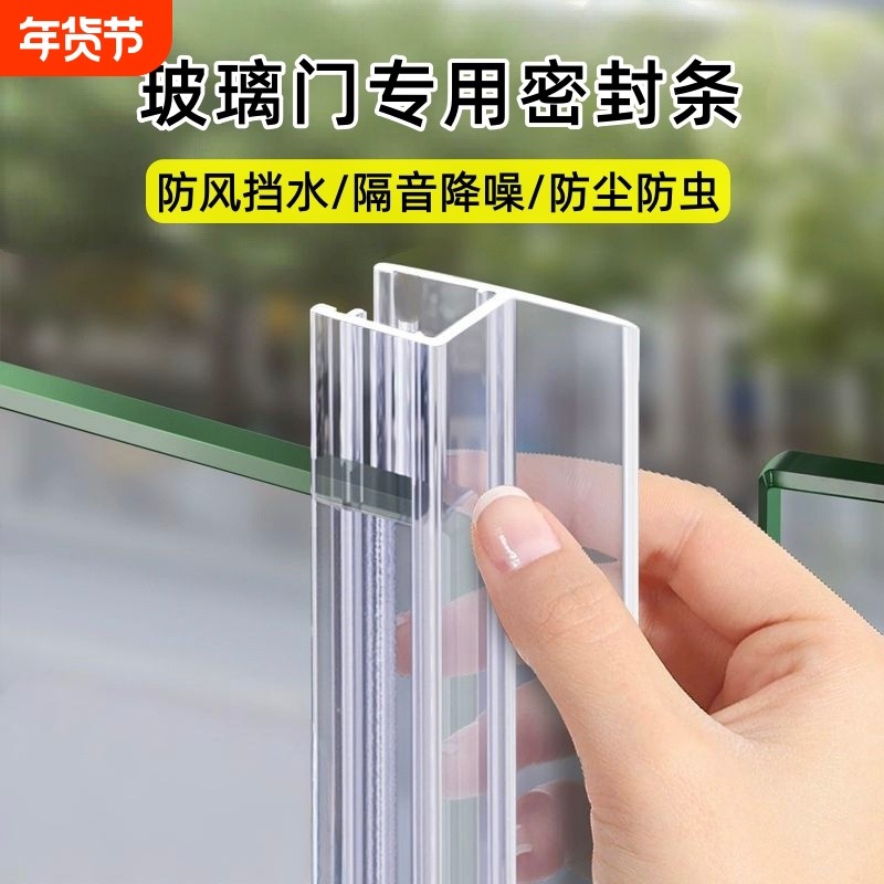 玻璃门密封条门缝防风h型无框卫生间浴室淋浴房封边挡风防水胶条