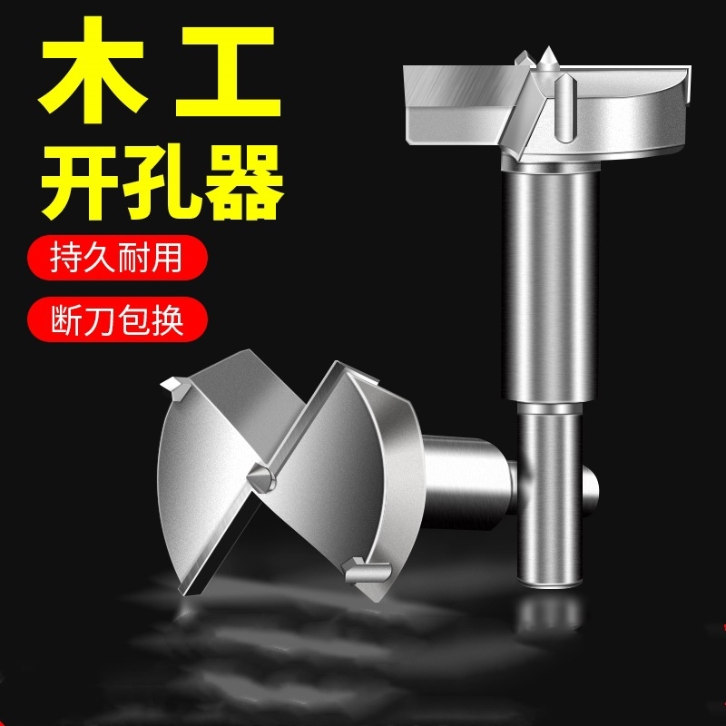 木工开孔器加长型木板木头塑料木材桌面铰链门锁扩孔钻头手电钻