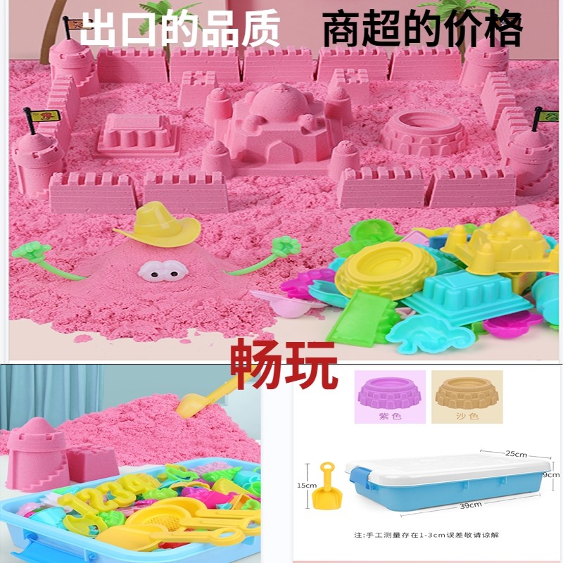 太空玩具沙盘套装室内儿童安全男孩女孩粘土魔力橡皮彩泥沙土沙子