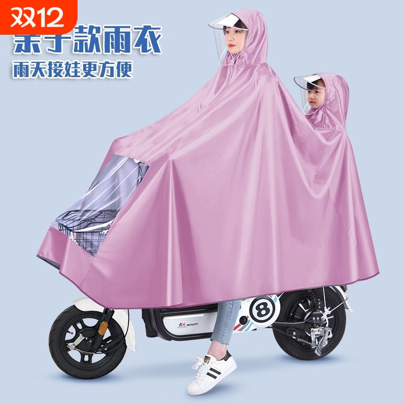 母子亲子带娃雨衣雨衣电动车双人