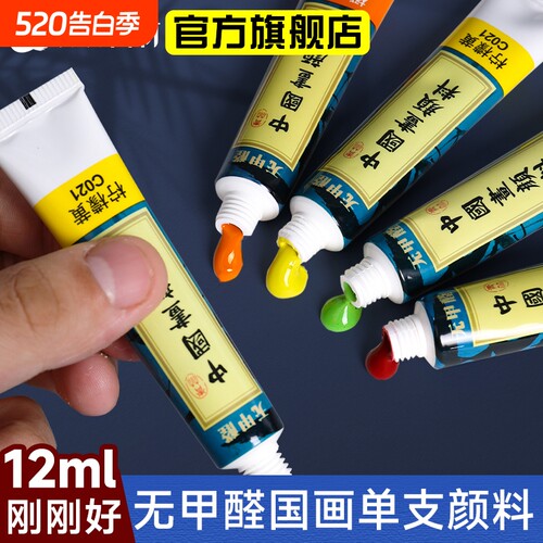 青竹国画颜料无甲醛美术生专用