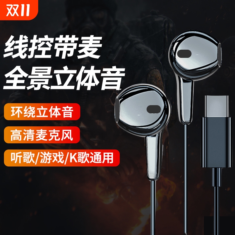 【鲸腔音质】线控带麦有线耳机
