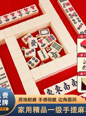包邮家用麻将牌手搓一级品 大号四川麻将46 42mm 40#中号配桌收纳