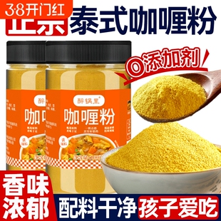 咖喱粉正宗咖喱料理包家商用咖喱鱼蛋鸡牛肉炒饭调味料官方旗舰店