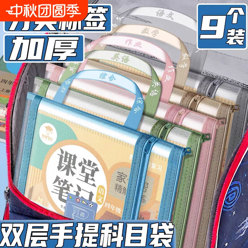 科目分类文件袋YULX/煜隆信网纱图片