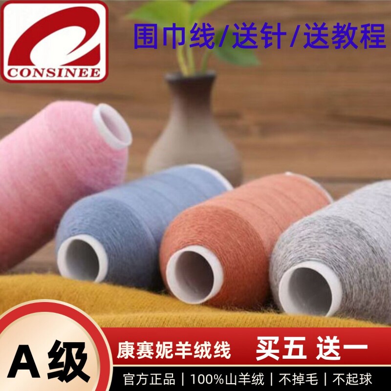 康赛妮羊绒线100%山羊绒26支2股羊绒a级围巾线材料包细毛线不
