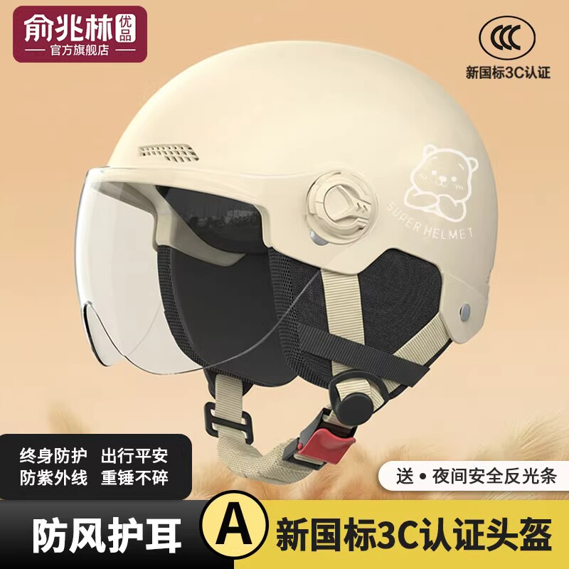 新国标3C认证电动摩托车头盔男女电瓶车防双镜夏季四季通用安全帽