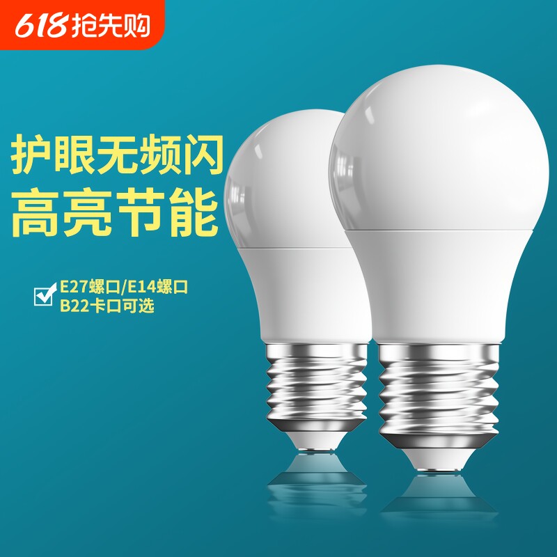 led灯泡节能灯照明家用20w超亮螺口螺纹卡口e27球泡50w吸