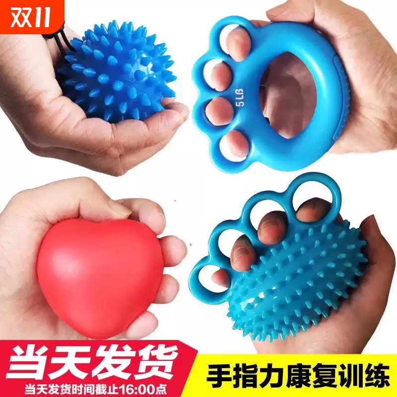 握力球圈手力手指力量手部老人锻炼中风偏瘫五指功能康复训练器材