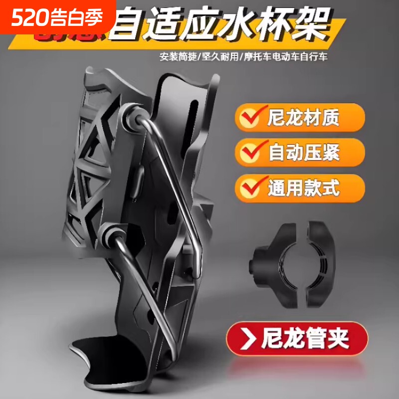 自适应折叠水杯架高品质摩托车支架自行车踏板电动车通用水壶支架