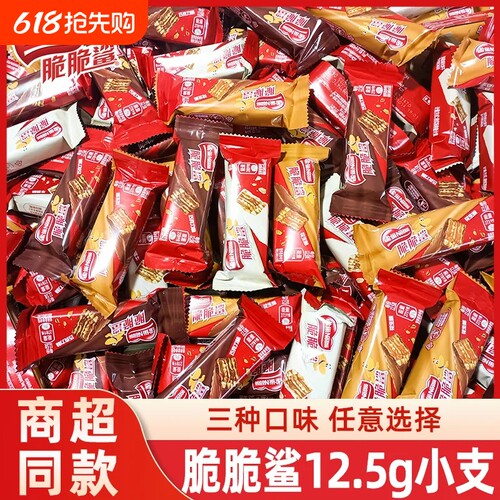 雀巢威化饼干脆脆鲨巧克力味散装独立小包装喜糖零食夹心年货春节