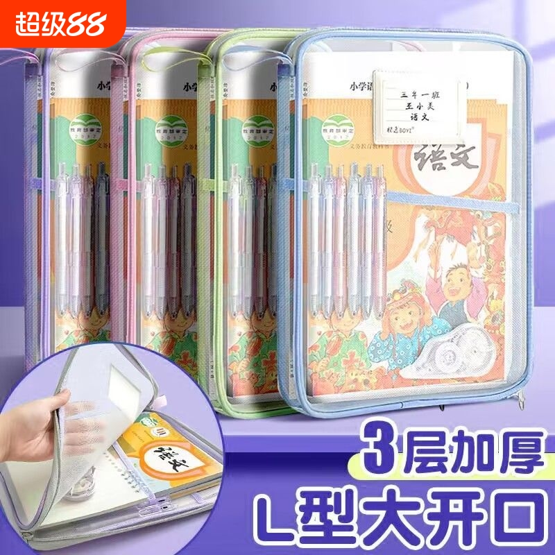 L型科目分类袋文件袋书袋透明拉链式网纱学生手提拎专用袋子中小学生补习袋档案袋试卷收纳袋书本大容量课本