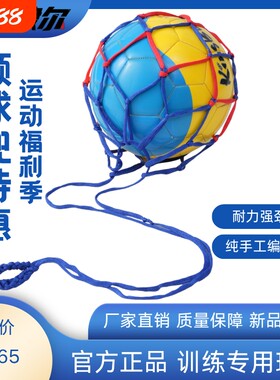 篮球足球网兜网袋颠球排球装球学生训练球兜编织家用